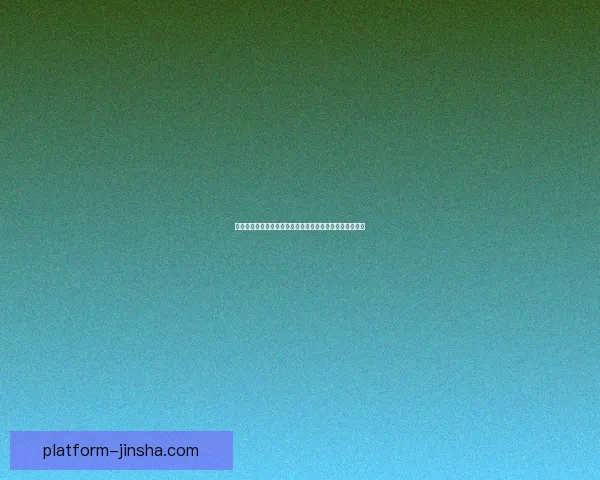 金沙官网全面升级引领娱乐行业创新潮流打造极致用户体验